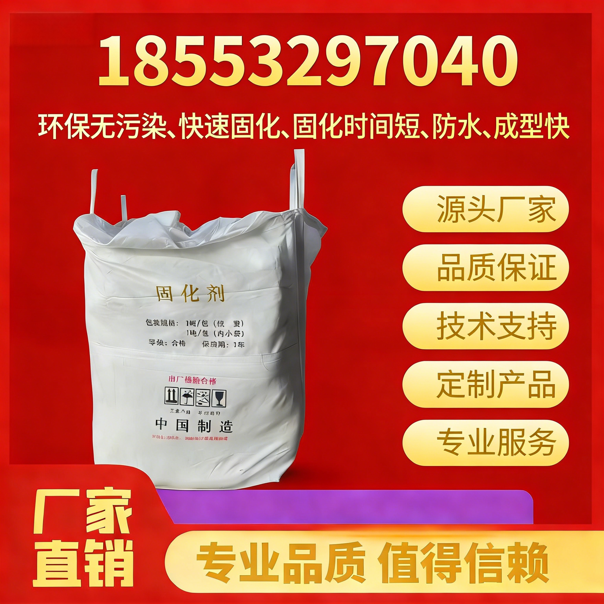 淤泥软土固化剂
